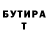 Альфа ПВП Crystall Tony FW