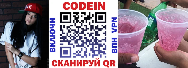 гидра онион  цены наркотик  Ильский  Кодеин напиток Lean (лин) 