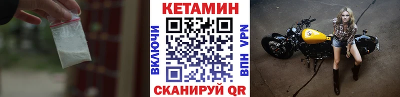 КЕТАМИН VHQ  купить наркоту  Ильский 